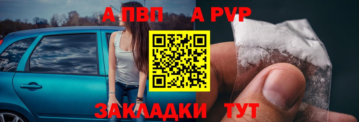 A PVP крисы CK  А ПВП крисы CK  Строитель  Альфа ПВП кристаллы  Вход с VPN 