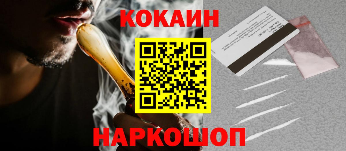 COCAIN  Вход с VPN  Строитель  COCAIN Эквадор 
