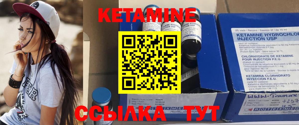 Строитель  Кетамин VHQ  КЕТАМИН ketamine  Вход с VPN 