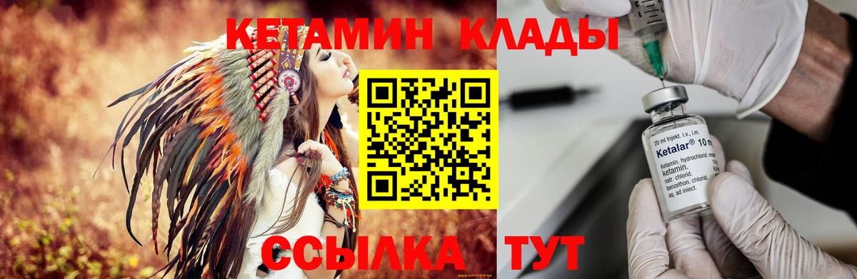 Кетамин ketamine Строитель