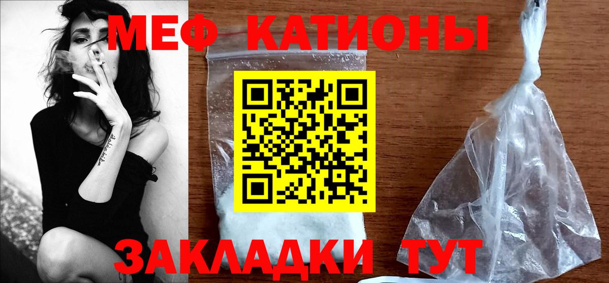 Меф мяу мяу кристаллы Строитель