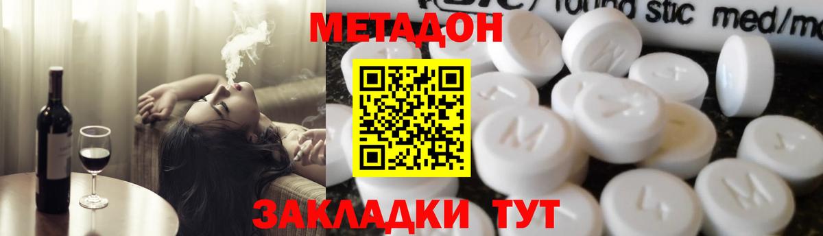 Метадон VHQ  Вход с VPN  Строитель  МЕТАДОН methadone 