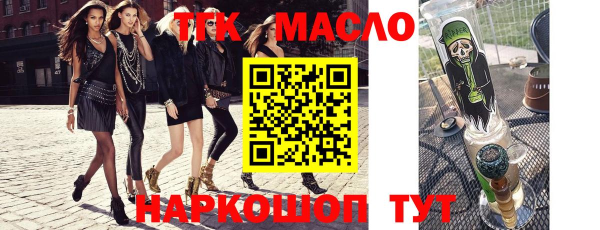 ТГК гашишное масло  ТГК THC oil  Вход с VPN  Строитель 