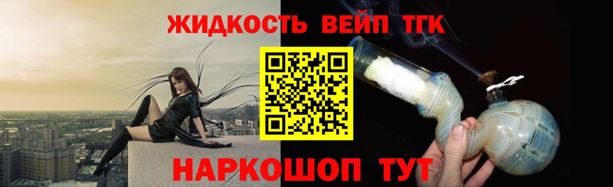 Дистиллят ТГК жижа Строитель